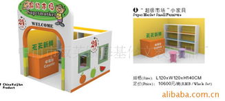 中山市板芙鎮海基倫文教用品廠 過家家玩具產品列表——廚具衛具及日用雜品批發